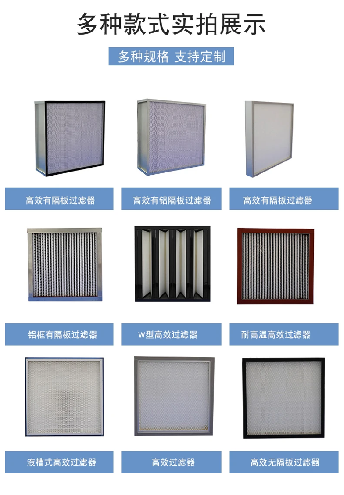 初效，中效，高效過濾器的區(qū)別是什么？